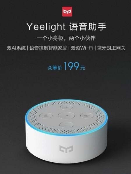 Xiaomi ra mắt loa thông minh Yeelight có Alexa giá chỉ 30 USD ảnh 1