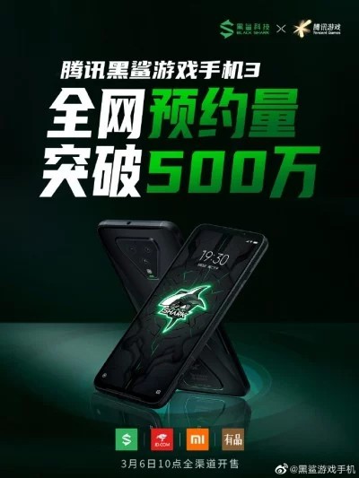 Đơn đặt hàng trước Xiaomi Black Shark 3 vượt mốc 5 triệu chiếc ảnh 2
