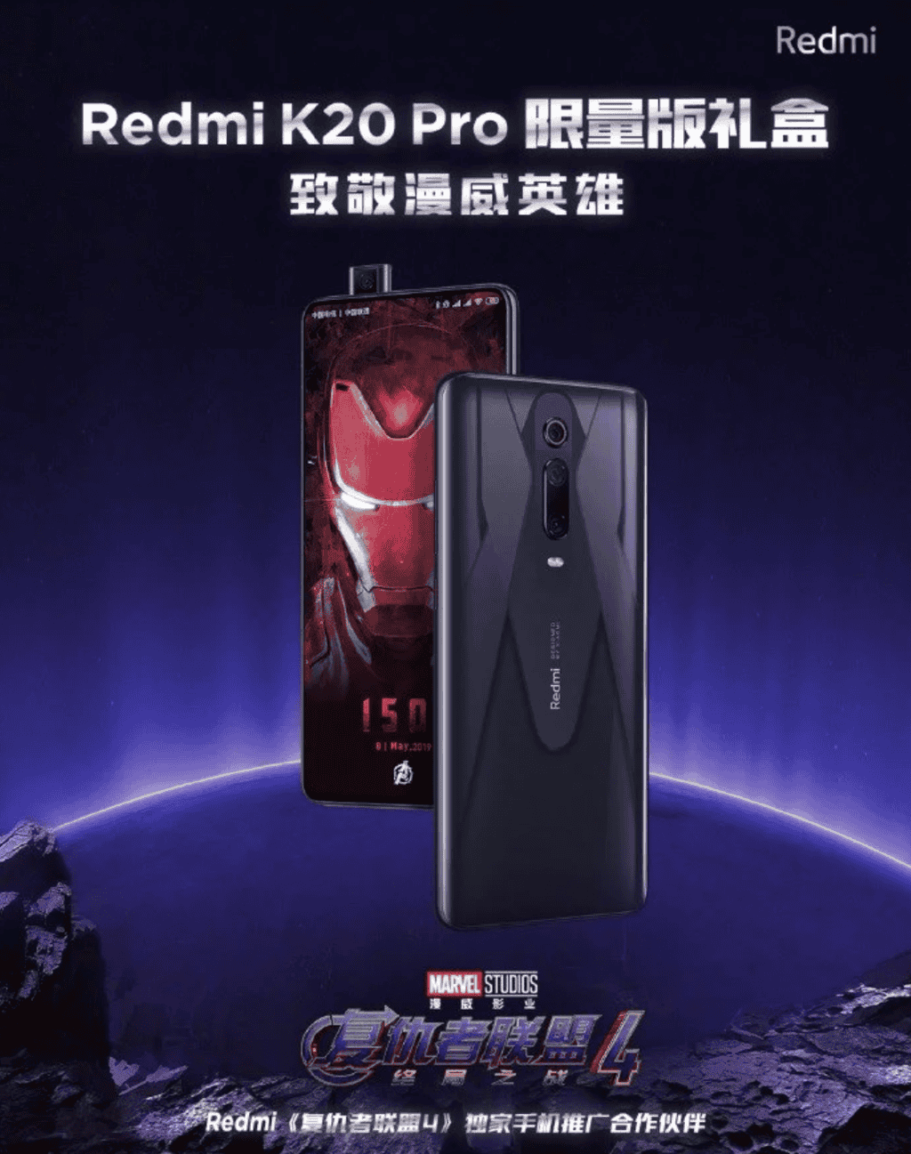 Redmi K20 Pro Marvel Hero được ra mắt tại Trung Quốc ảnh 1