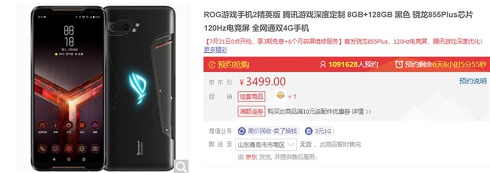 Asus ROG Phone 2 vượt ngưỡng 1 triệu lượt đặt hàng trước ảnh 2