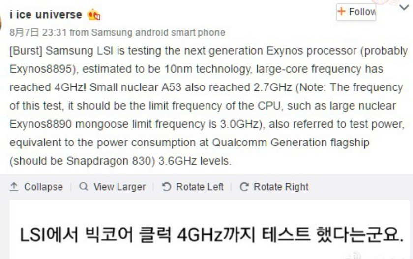 Samsung có chip Exynos 8895 tốc độ 4GHz cho Galaxy S8 ảnh 1