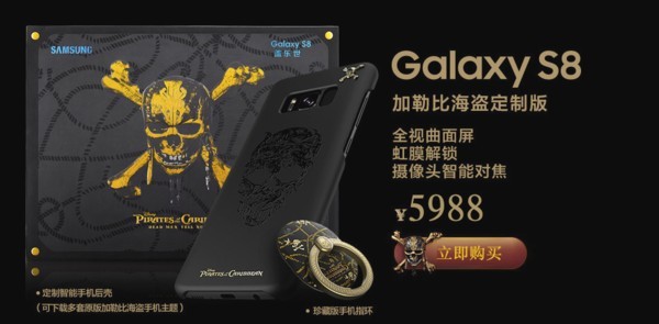 Galaxy S8 “cướp biển” bán giới hạn giá 20 triệu đồng ảnh 1