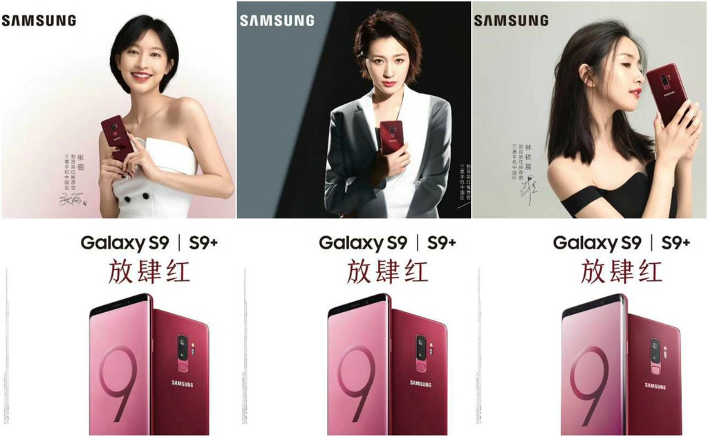 Galaxy S9/ S9+ có thêm bản màu đỏ tại Trung Quốc ảnh 2