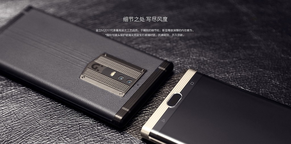 Gionee M2017: smartphone pin kép, camera kép, giá nghìn đô ảnh 2