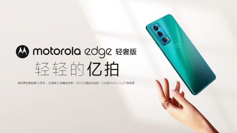 Motorola ra mắt Edge S Pro và Edge Lite để cạnh tranh Redmi K40 ảnh 6