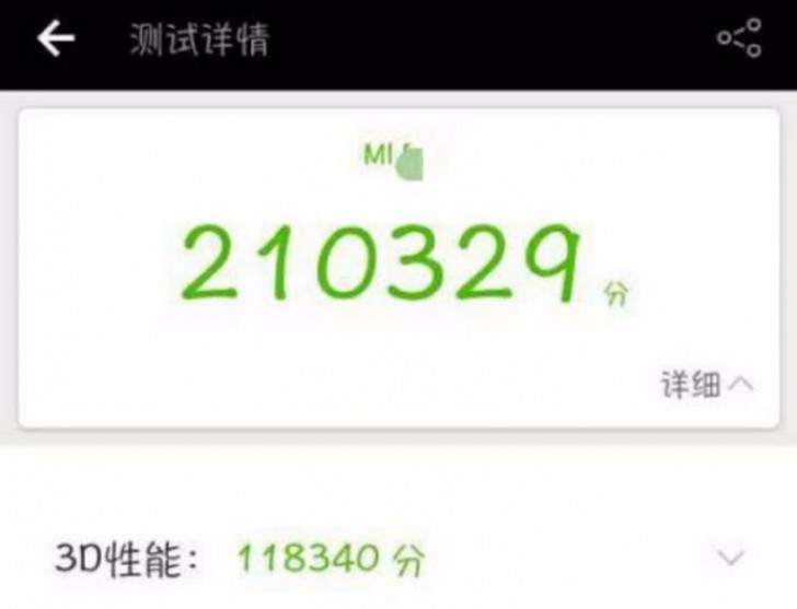 Xiaomi Mi 6 lộ hiệu năng kỷ lục, vượt iPhone 7 Plus ảnh 2