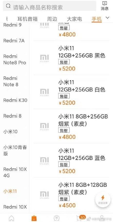 Xiaomi Mi 11 chip Snapdragon 888, RAM 8GB lộ giá khoảng 700 USD  ảnh 2