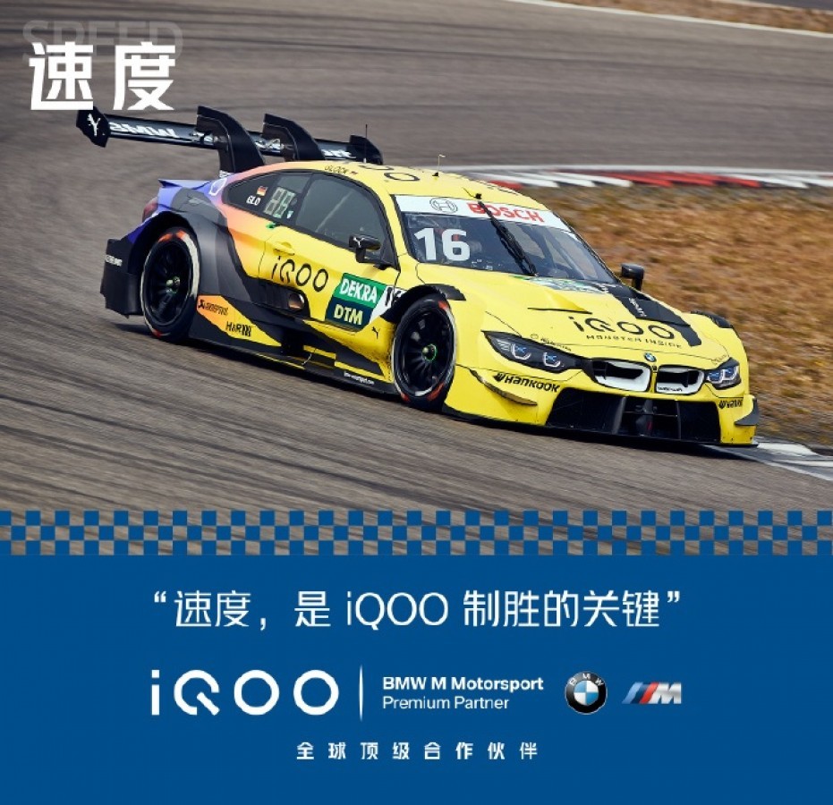 iQOO hợp tác với BMW M Motorsport, sẽ ra mắt iQOO 5 BMW? ảnh 4