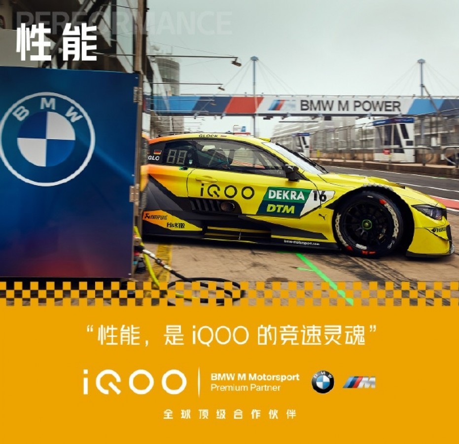 iQOO hợp tác với BMW M Motorsport, sẽ ra mắt iQOO 5 BMW? ảnh 5
