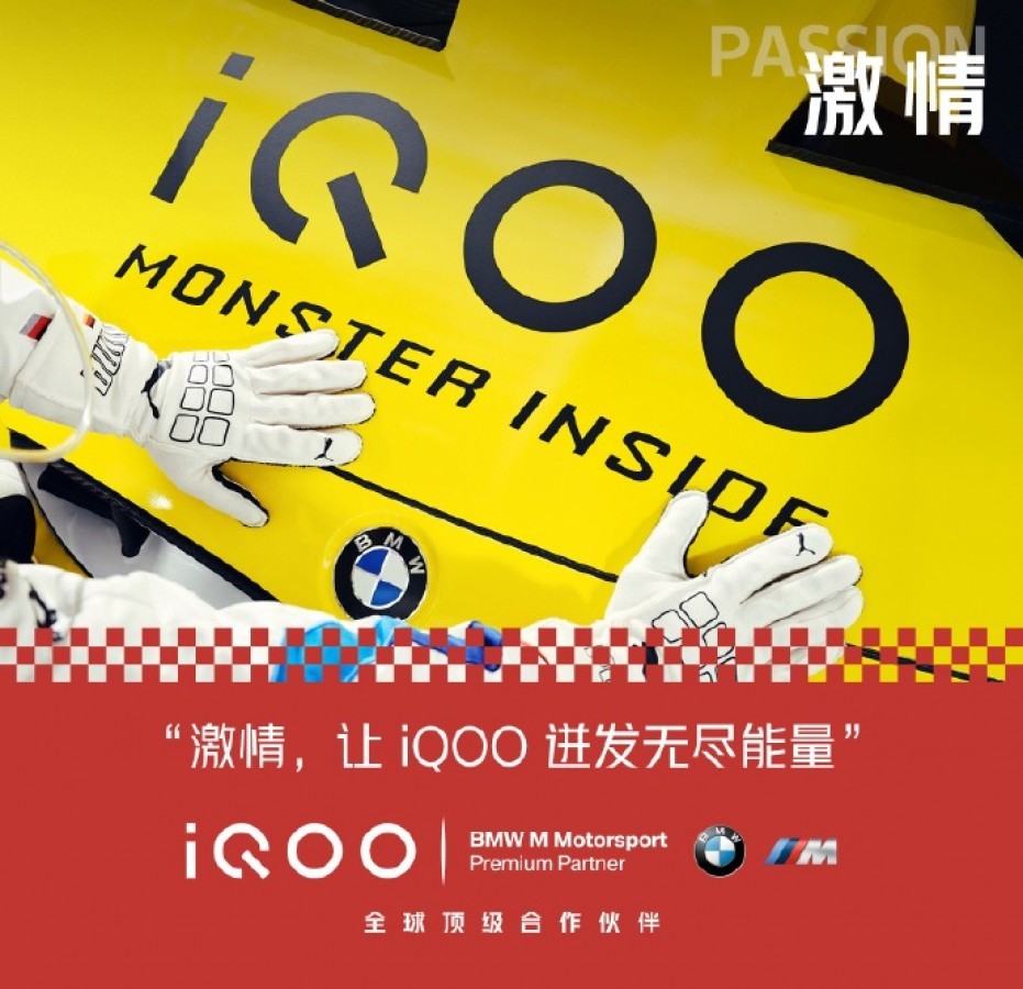 iQOO hợp tác với BMW M Motorsport, sẽ ra mắt iQOO 5 BMW? ảnh 6