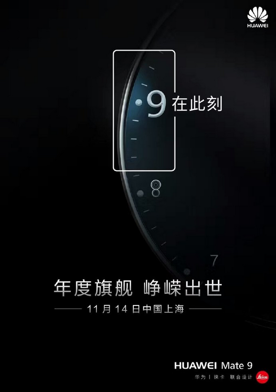 Huawei sẽ tung ra smartphone không viền vào ngày 14/11? ảnh 1