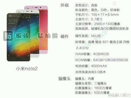 Xiaomi Mi Note 2 lộ ảnh y chang Galaxy Note 7 ảnh 3