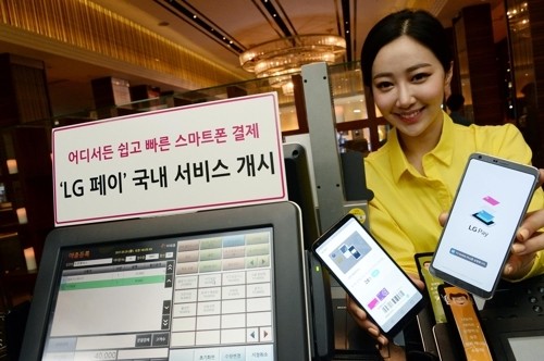Dịch vụ LG Pay khai trương cùng G6 tại Hàn Quốc ảnh 1