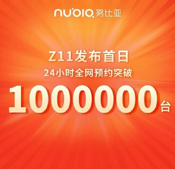 ZTE bán 1 triệu smartphone Nubia Z11 trong 1 ngày ảnh 2
