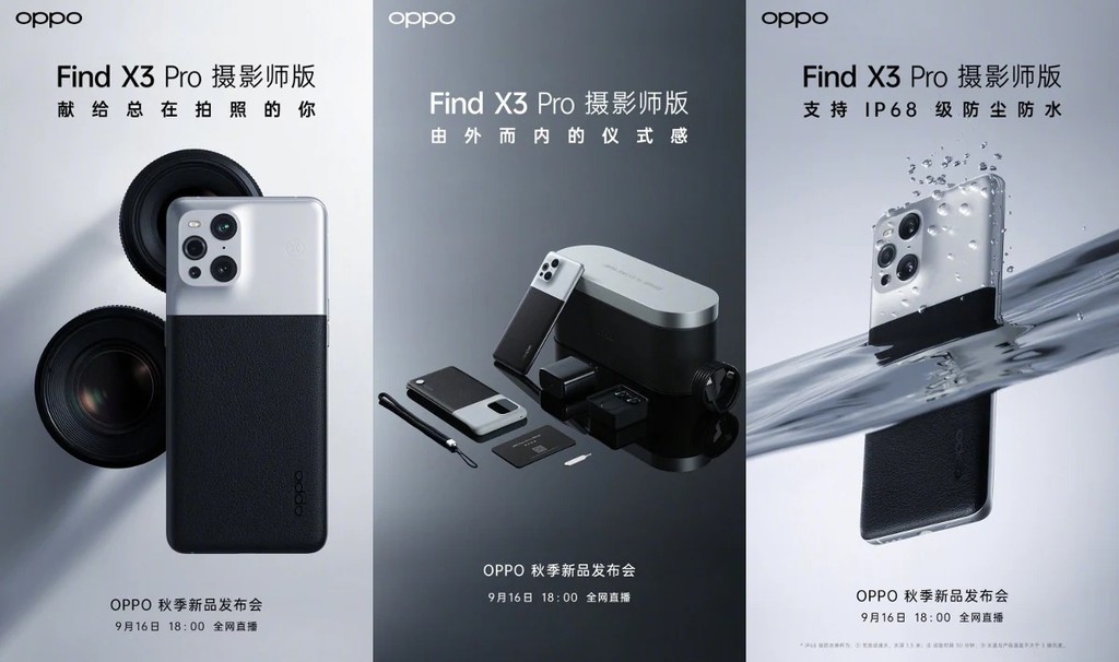 OPPO Find X3 Pro phiên bản “nhiếp ảnh gia” ra mắt: thiết kế hoài cổ ảnh 2