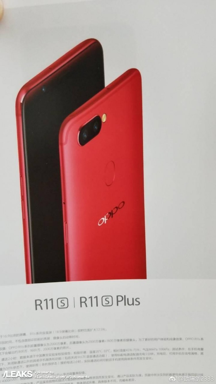 Oppo R11s và R11s Plus lộ ảnh thực tế: camera kép, màu đỏ  ảnh 2