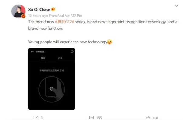 Realme GT2 sẽ trang bị cảm ứng vân tay mới và có phiên bản đặc biệt 'Photographer edition' ảnh 2
