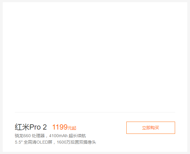 Xiaomi Redmi Pro 2 hé lộ camera kép 16MP, Snapdragon 660 ảnh 2