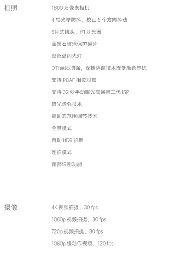 Rò rỉ cấu hình chi tiết bom tấn Xiaomi Mi 5s ảnh 2