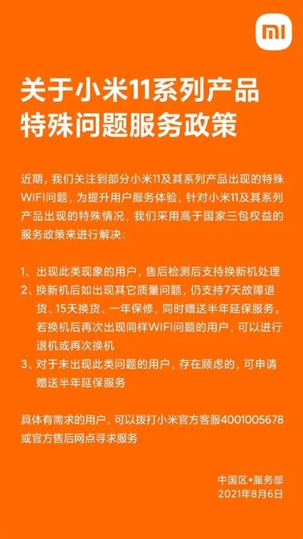 Xiaomi đã phản hồi về lỗi Wi-Fi trên Mi 11 ảnh 2