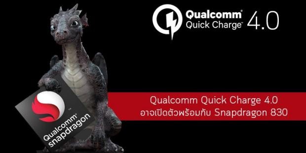Qualcomm sẽ tích hợp Quick Charge 4.0 trên Snapdragon 830 ảnh 1
