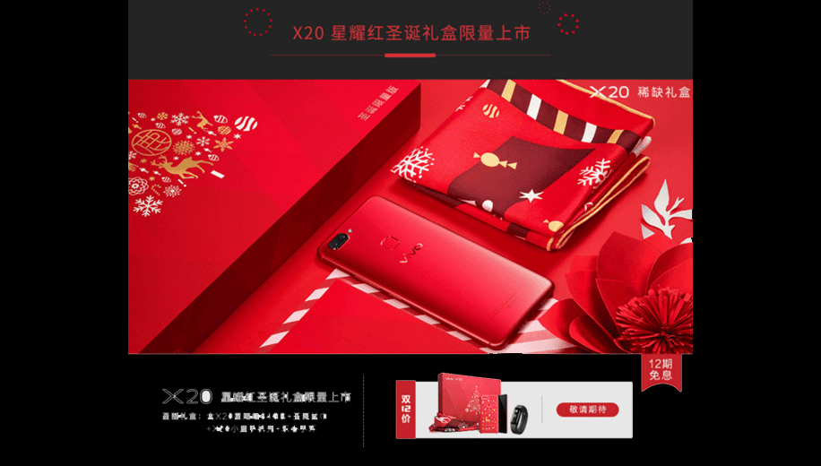 Vivo sắp ra mắt chiếc X20 phiên bản đỏ giáng sinh đẹp cuốn hút ảnh 1