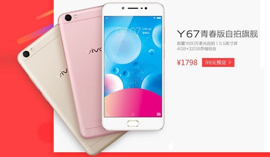 Vivo bán ra Y67 giống iPhone 7, selfie 16MP, giá 265USD ảnh 3