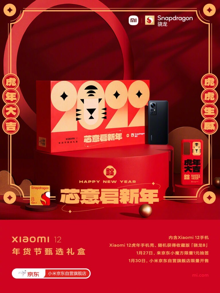 Xiaomi và Qualcomm kết hợp ra mắt Xiaomi 12 New Year ảnh 1