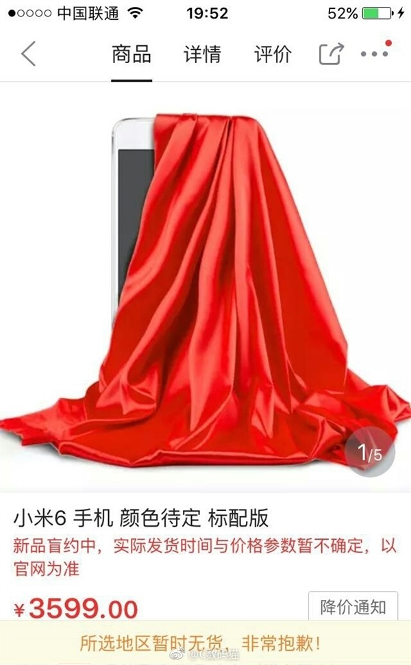 Xiaomi Mi 6 lộ điểm Antutu khủng sát ngày ra mắt  ảnh 4