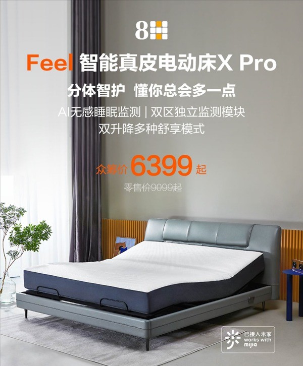 Xiaomi ra mắt Giường điện thông minh 8H Feel Leather X Pro: nhiều tính năng tuyệt vời ảnh 6