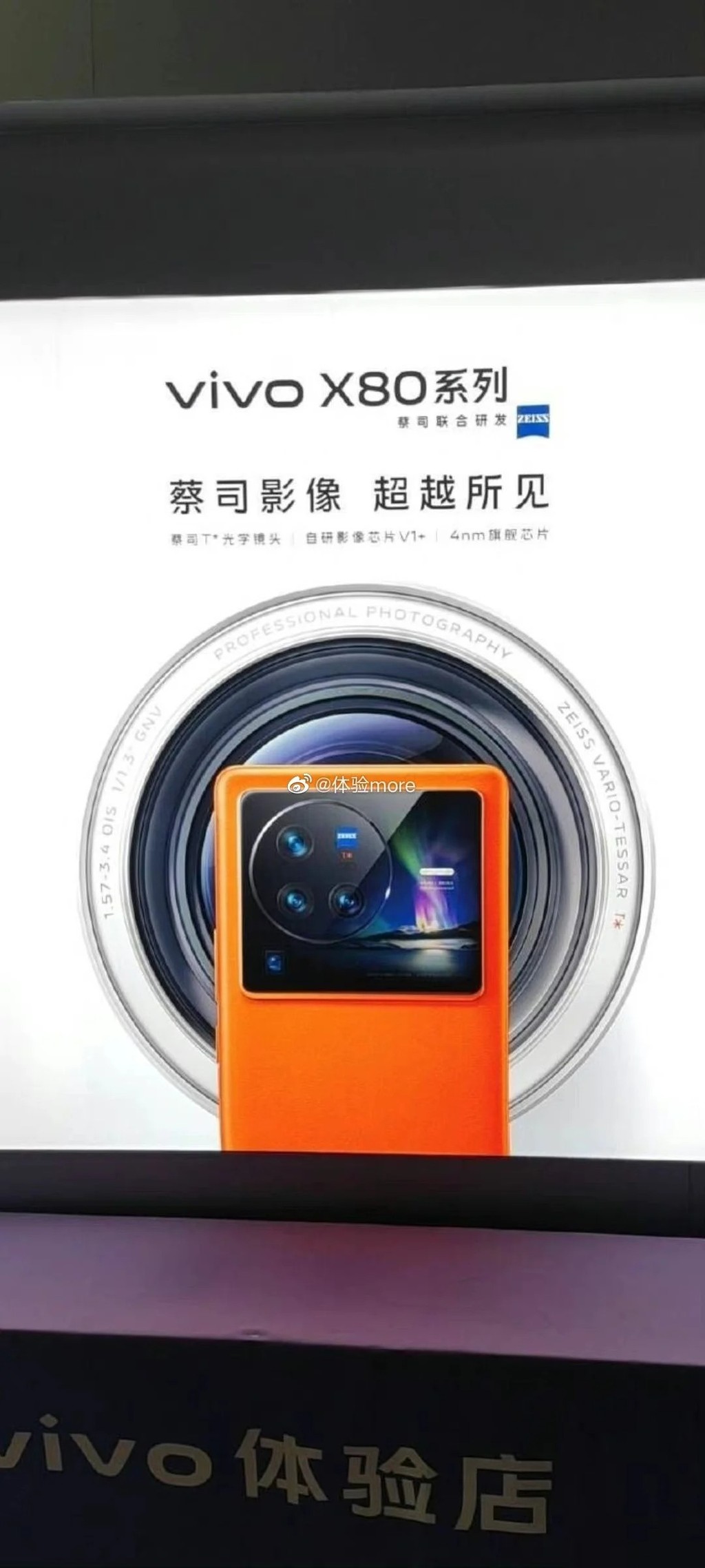 Poster quảng cáo vivo X80 series xuất hiện: 4 camera và bộ xử lý V1+  ảnh 1