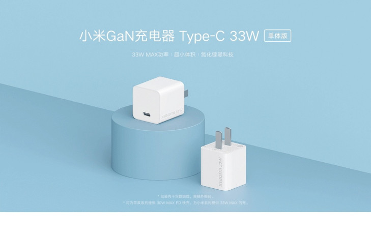 xiaomi-33w-type-c-gan-charger.jpeg (103 KB)