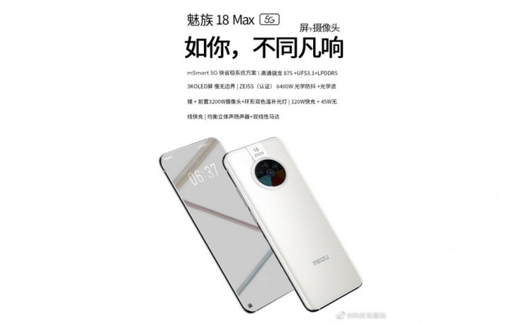 Meizu 18 Max 5G: Snapdragon 875, sạc nhanh 120W, camera bí ẩn ảnh 1