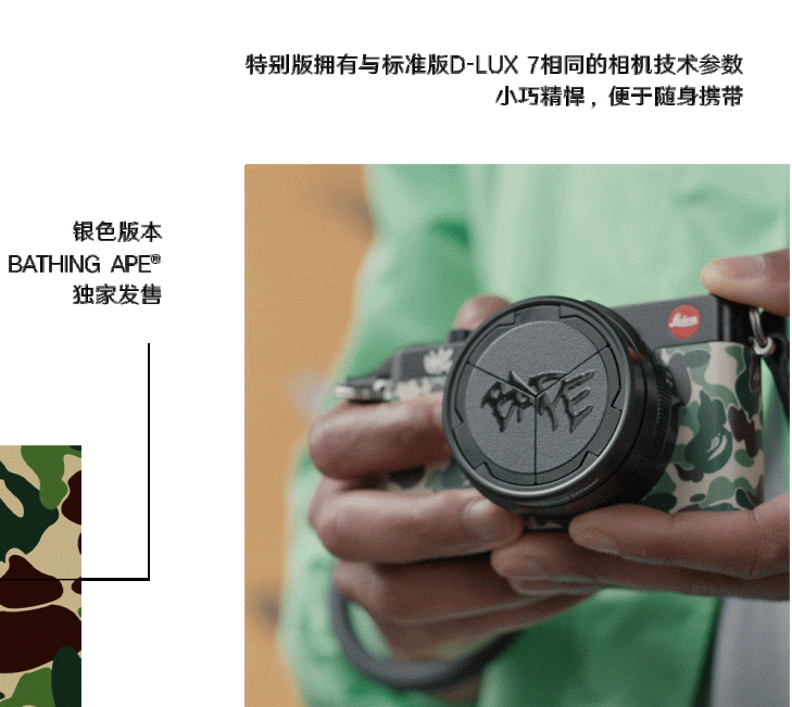 Leica ra mắt D-Lux 7 bản đặc biệt “A BATHING APE x STASH”, giá 54 triệu đồng ảnh 2