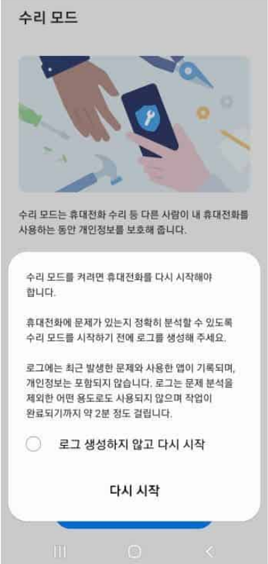 Samsung hỗ trợ bảo vệ hình ảnh người dùng trên smartphone khi sửa chữa ảnh 2