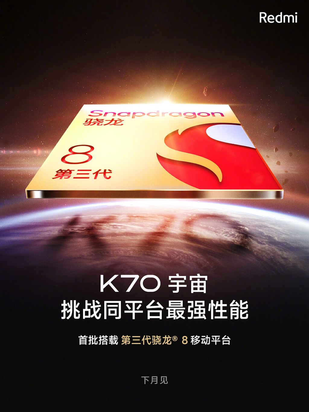 Sau Xiaomi 14 Series, dòng điện thoại cấu hình cao giá "mềm" Redmi K70 cũng sắp sửa được ra mắt