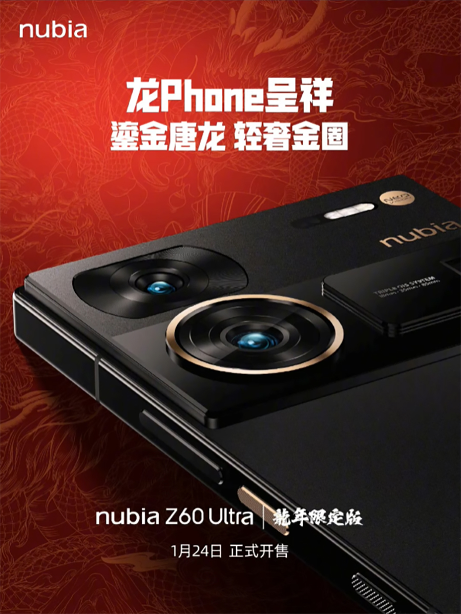 nubia_z60_ultra_year_of_the_dragon_limited_edition_a4.jpg (504 KB)